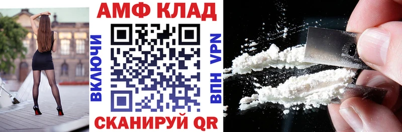 АМФ VHQ  Купить где  Тосно 