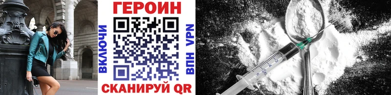 ГЕРОИН VHQ  Купить где  Тосно 