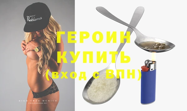 героин Сясьстрой