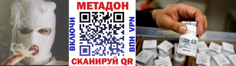 Купить где  Тосно  МЕТАДОН methadone 